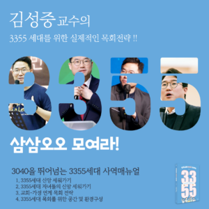 (모집중) 김성중교수의 삼삼오오 모여라